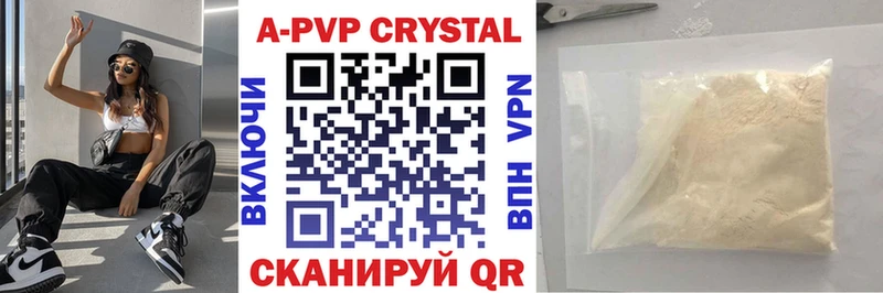 A PVP кристаллы Топки