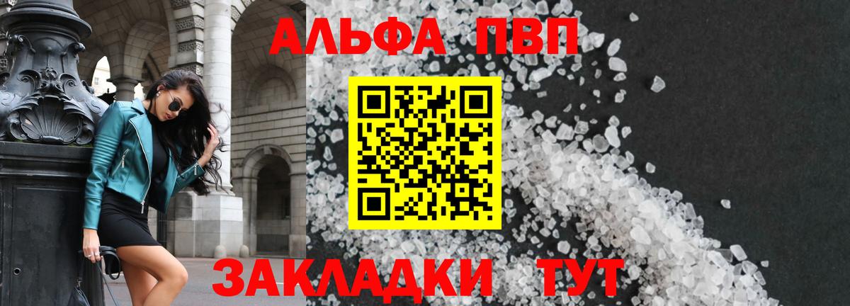 где купить   Alpha-PVP  Вход с VPN  Alpha-PVP Crystall  Alfa_PVP Crystall  Альфа ПВП мука  Топки 