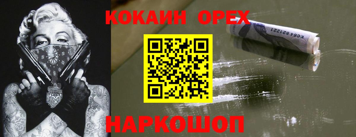 Кокаин 98% Топки