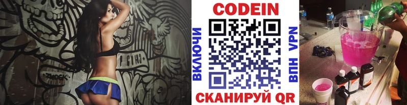 Кодеин Purple Drank  OMG сайт  Топки 