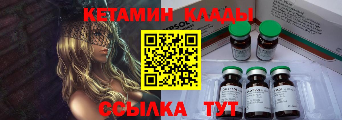 Топки  Кетамин ketamine  Вход с VPN 