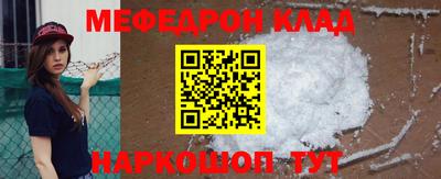 мяу мяу кристалл Рузаевка