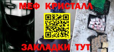 мяу мяу кристалл Рузаевка