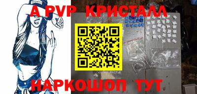 мяу мяу кристалл Рузаевка