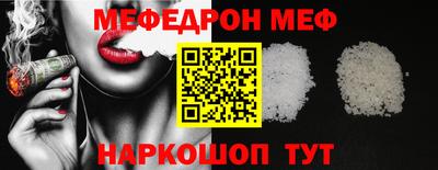мяу мяу кристалл Рузаевка