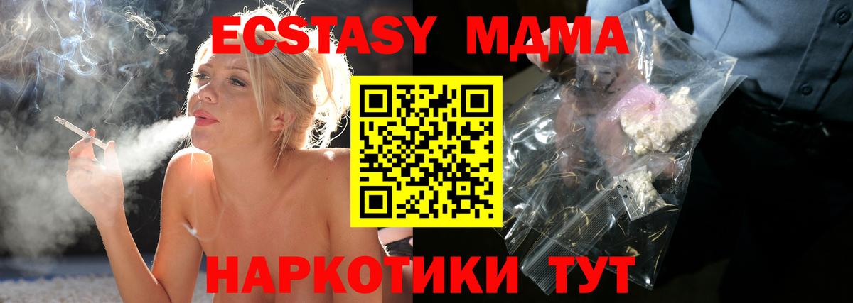МДМА crystal Топки