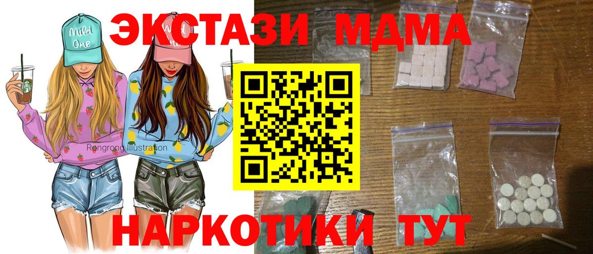 МДМА crystal  МДМА  Топки  Вход с VPN  MDMA молли 