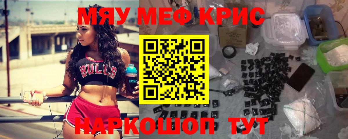 Мефедрон  Меф  МЕФ mephedrone  Топки  МЕФ VHQ  Вход с VPN 