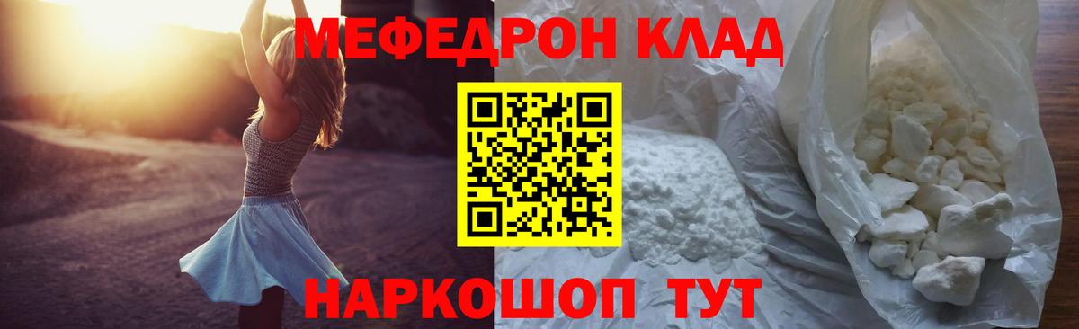 Меф Топки