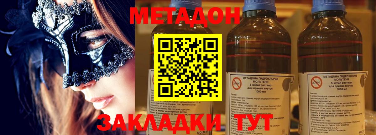 Метадон мёд  omg как зайти  Топки  Метадон белоснежный  Вход с VPN 