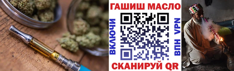 ТГК THC oil  Топки 