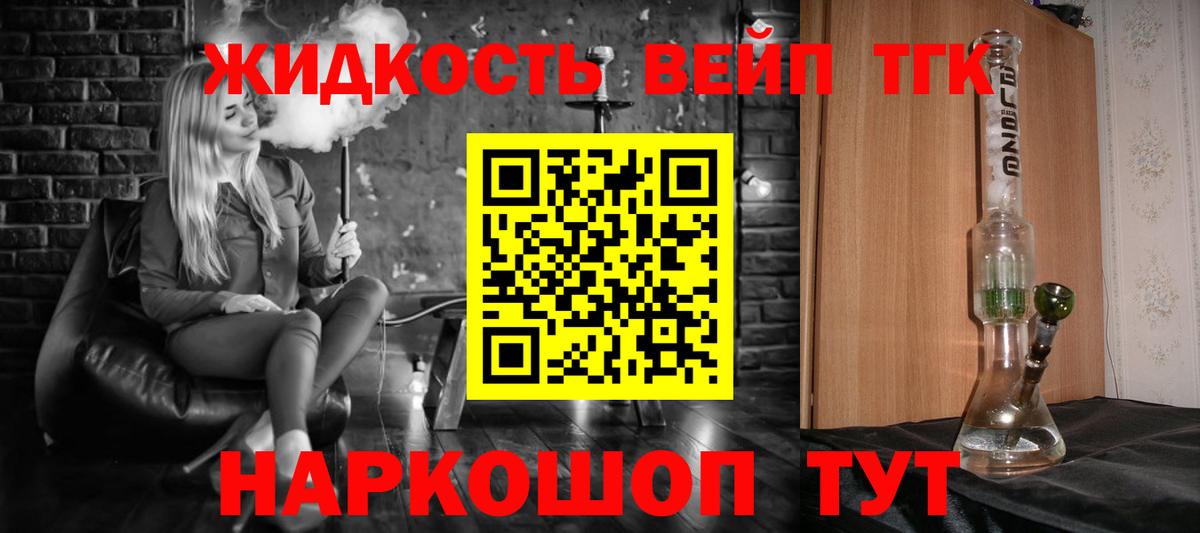 Дистиллят ТГК гашишное масло  Вход с VPN  Топки 